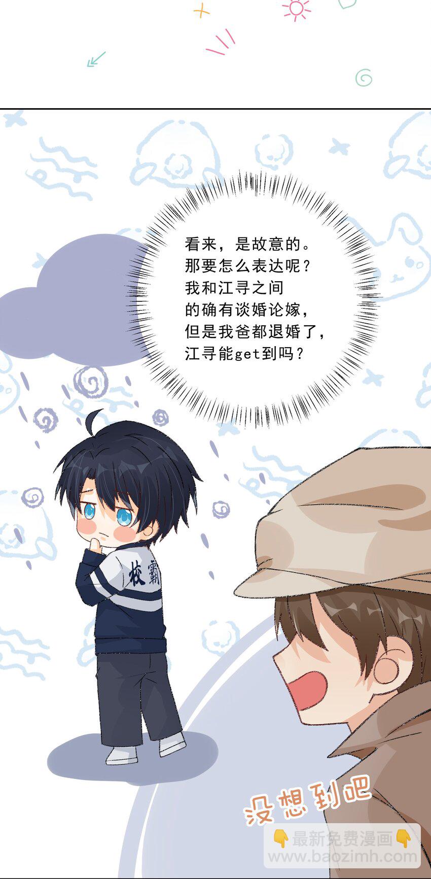 023 谈婚论嫁(1/2)-第24话