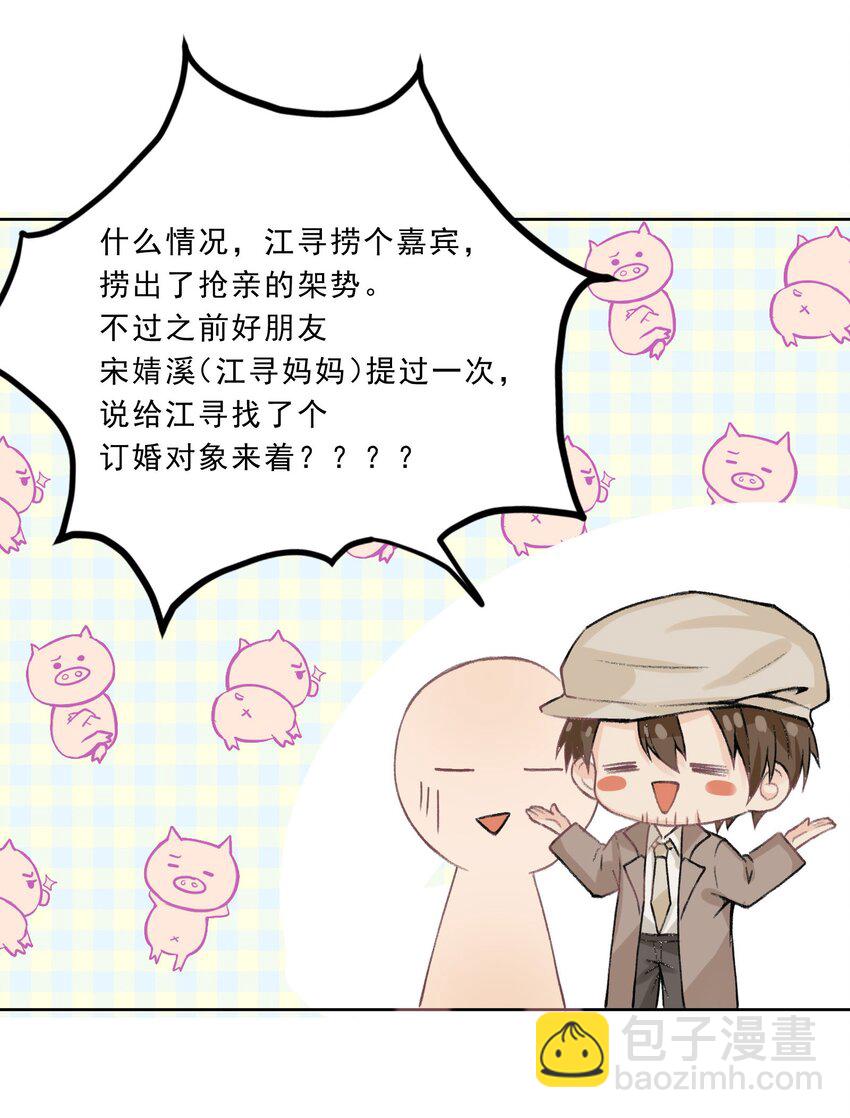 023 谈婚论嫁(1/2)-第24话