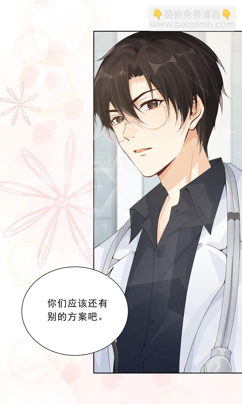 023 谈婚论嫁(1/2)-第24话