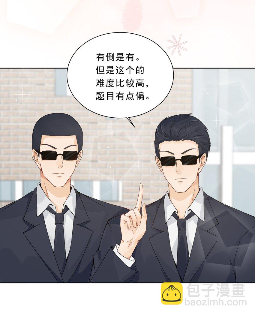 023 谈婚论嫁(1/2)-第24话