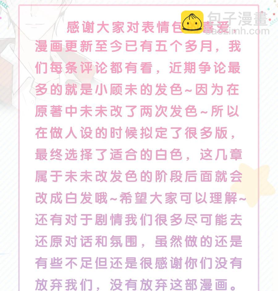 特别企划 解酒-第26话