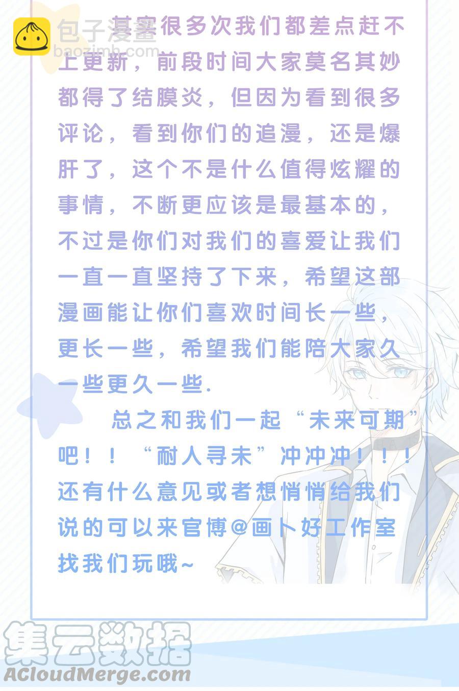 特别企划 解酒-第26话