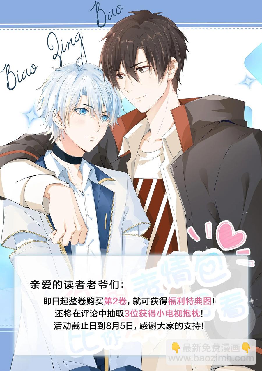 特别企划 解酒-第26话