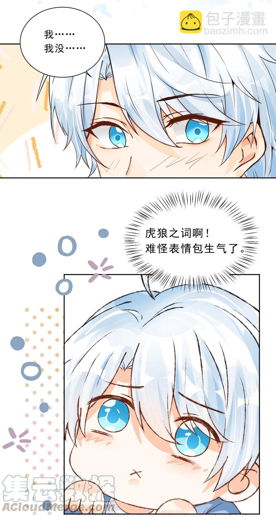 026 虎狼之词-第28话