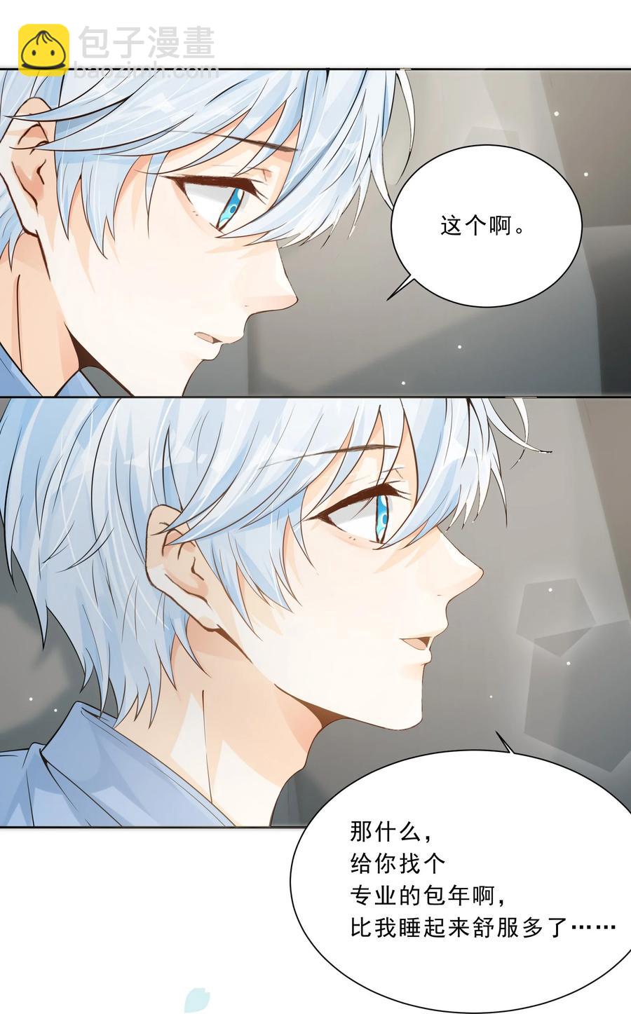 026 虎狼之词-第28话