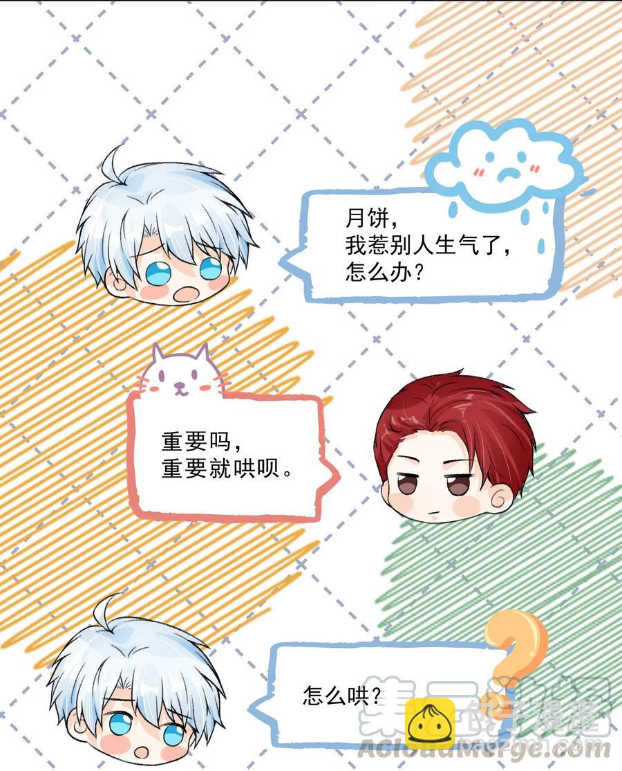 026 虎狼之词-第28话