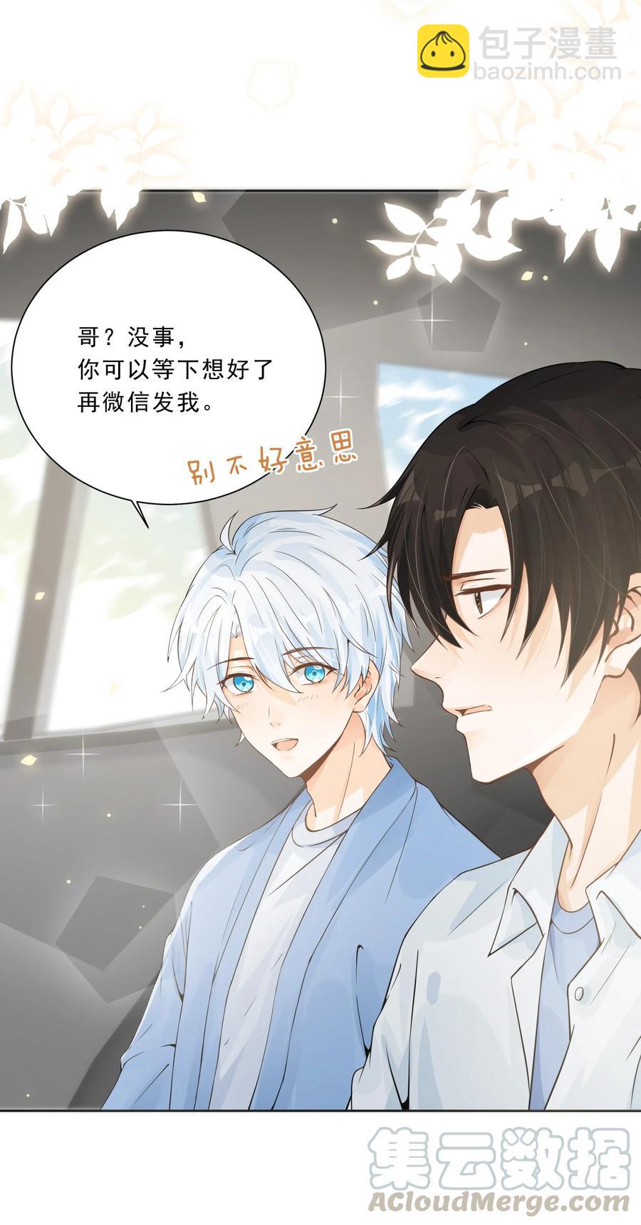 026 虎狼之词-第28话