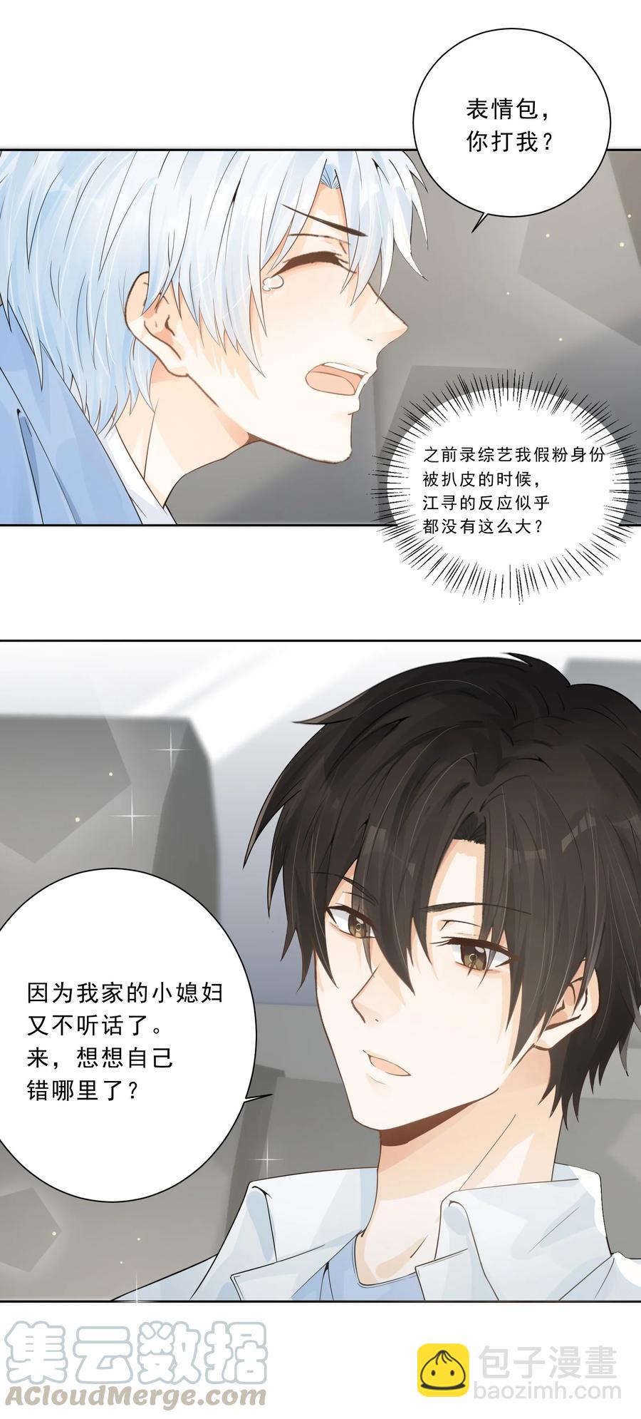 026 虎狼之词-第28话