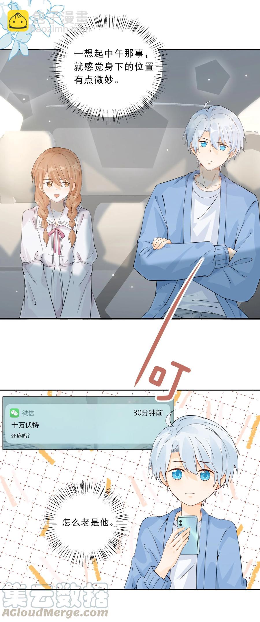 028 肮脏的成年人-第30话