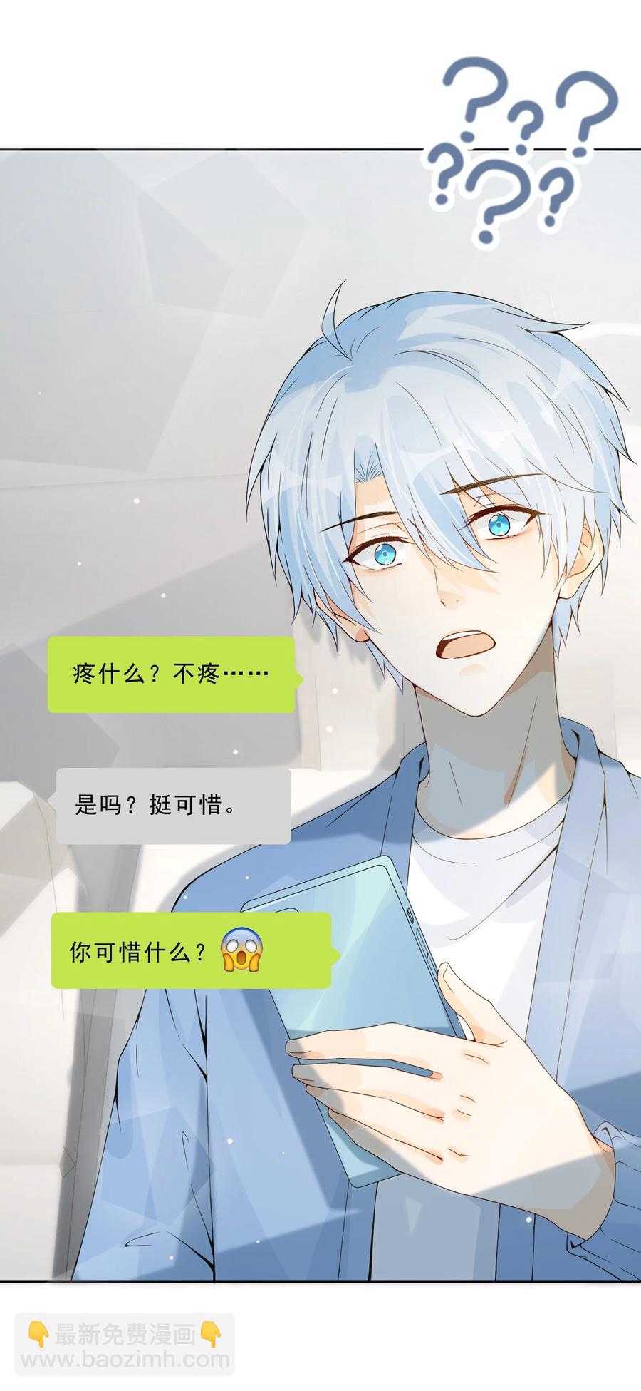 028 肮脏的成年人-第30话