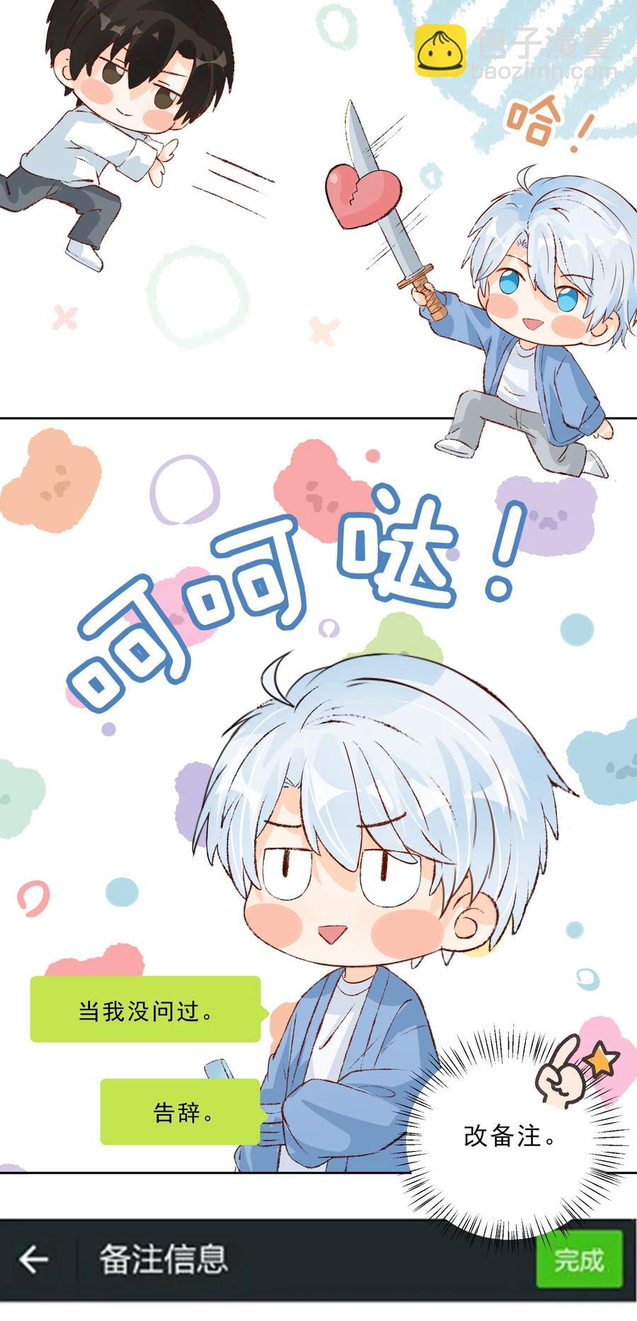 028 肮脏的成年人-第30话