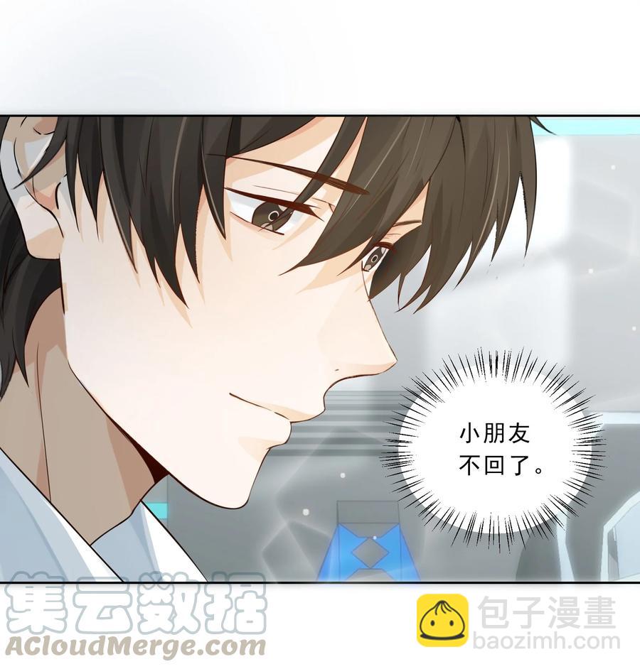 028 肮脏的成年人-第30话