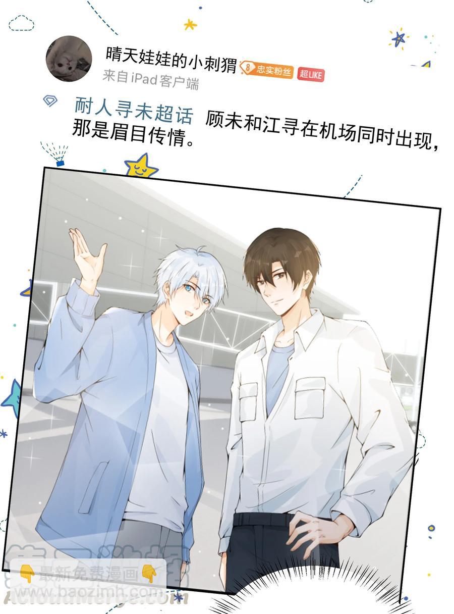 028 肮脏的成年人-第30话