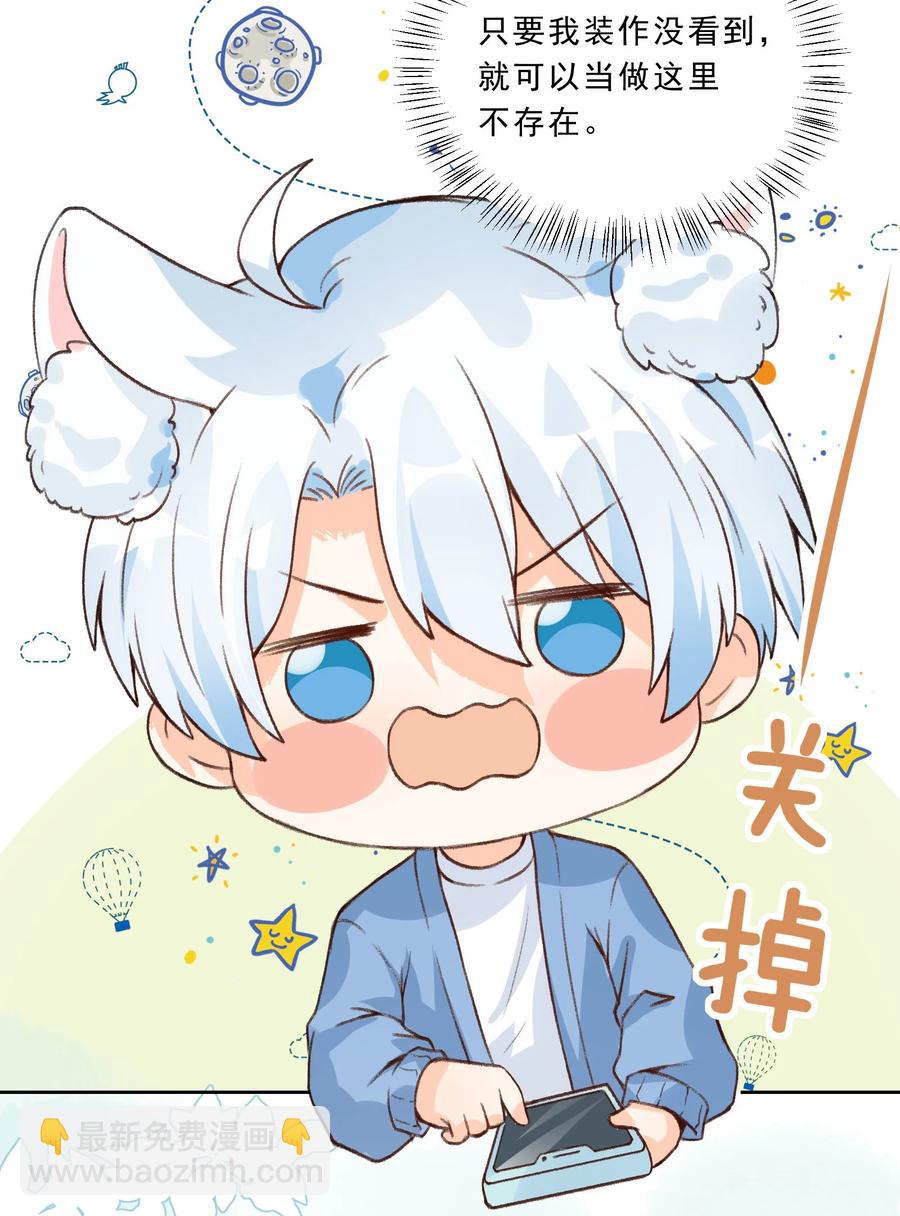 028 肮脏的成年人-第30话