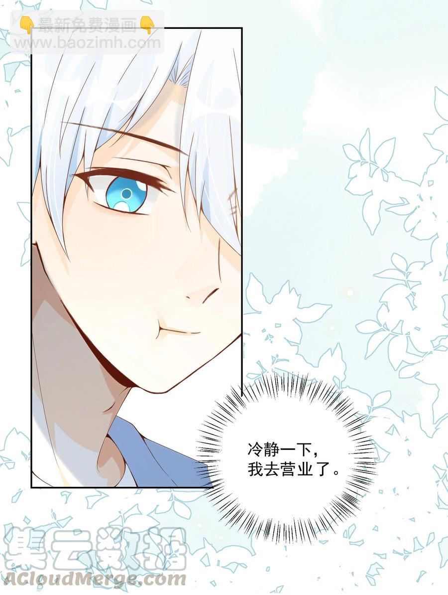 028 肮脏的成年人-第30话