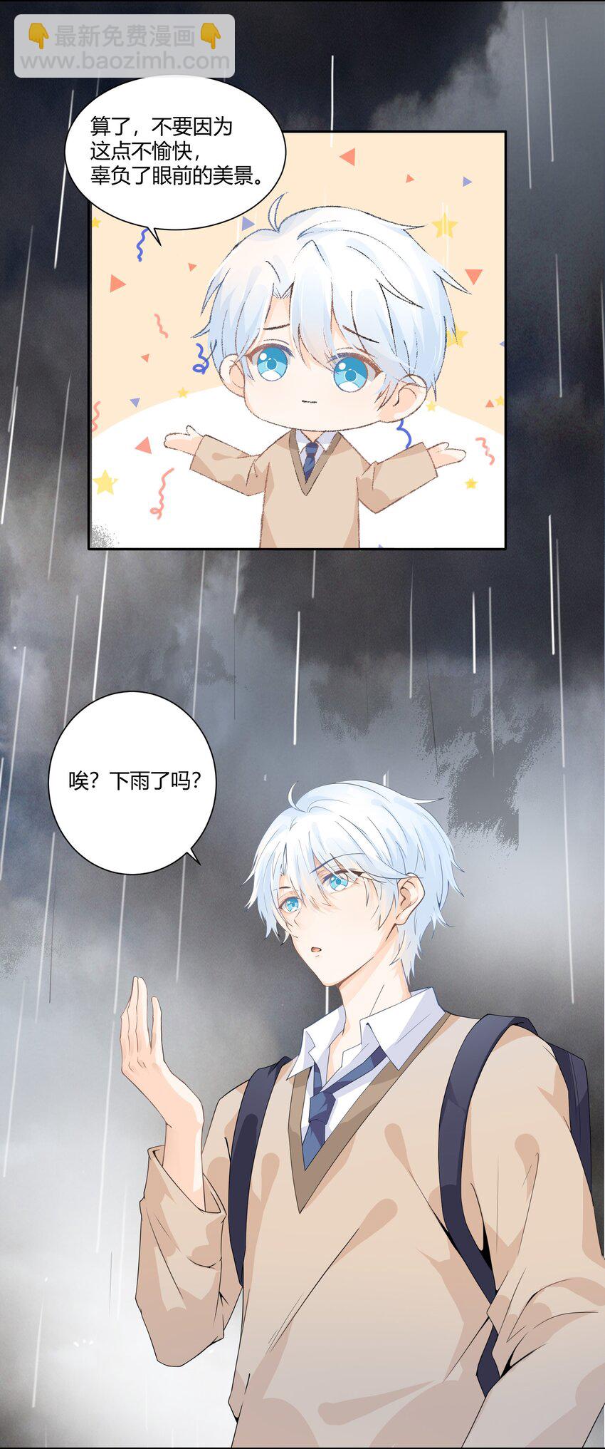 003 北欧小镇的意外惊喜-第4话