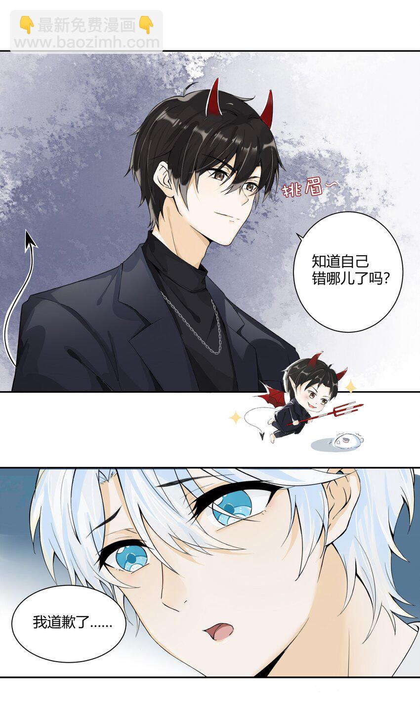 003 北欧小镇的意外惊喜-第4话