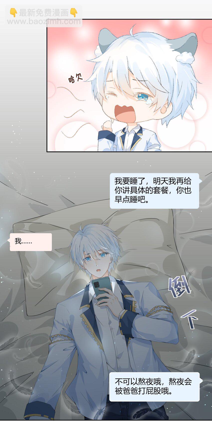 003 北欧小镇的意外惊喜-第4话