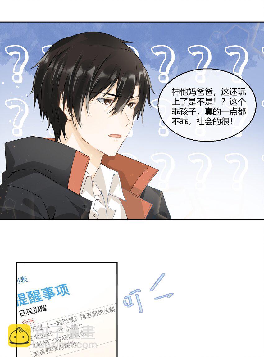 003 北欧小镇的意外惊喜-第4话