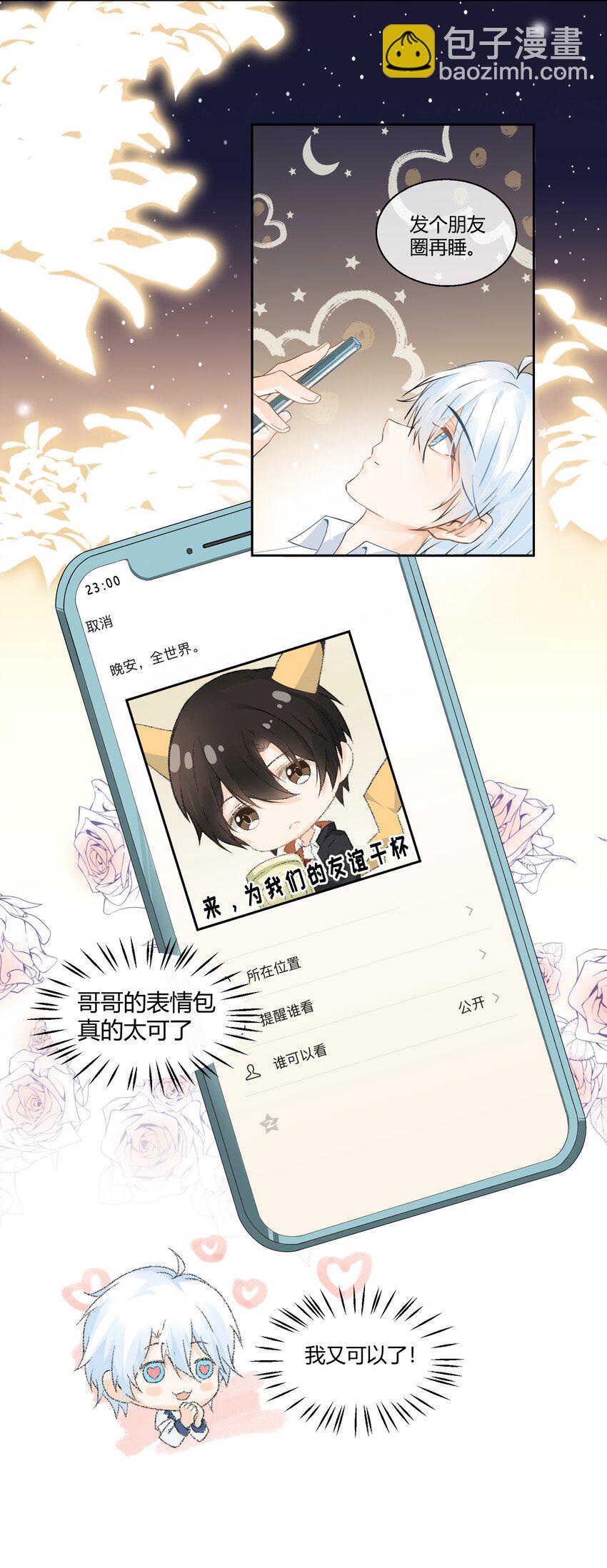 003 北欧小镇的意外惊喜-第4话