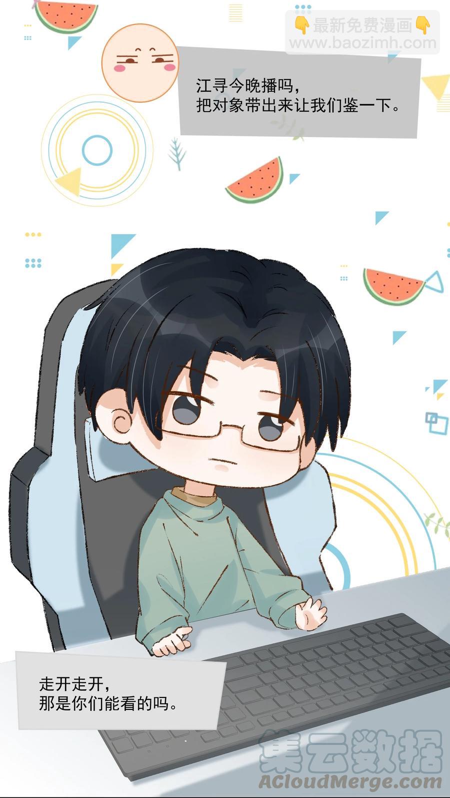 030 一屋子肮脏的成年人-第32话