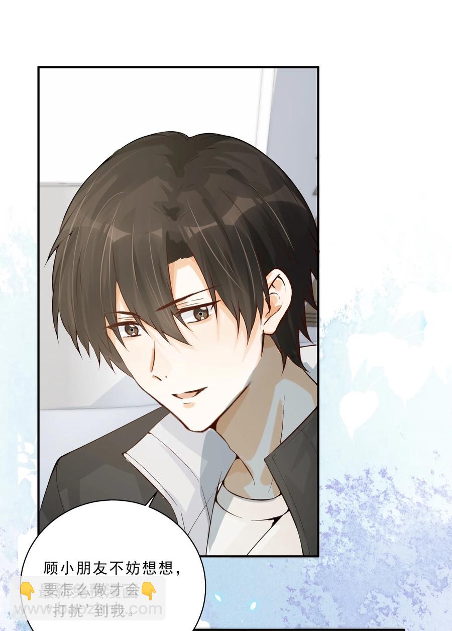 030 一屋子肮脏的成年人-第32话