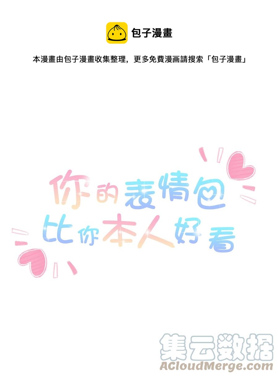 032 备注&ldquo;老公&rdquo;-第34话