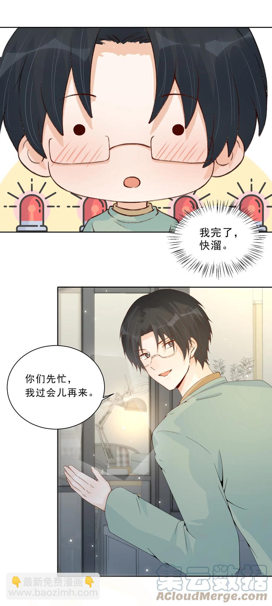 032 备注&ldquo;老公&rdquo;-第34话