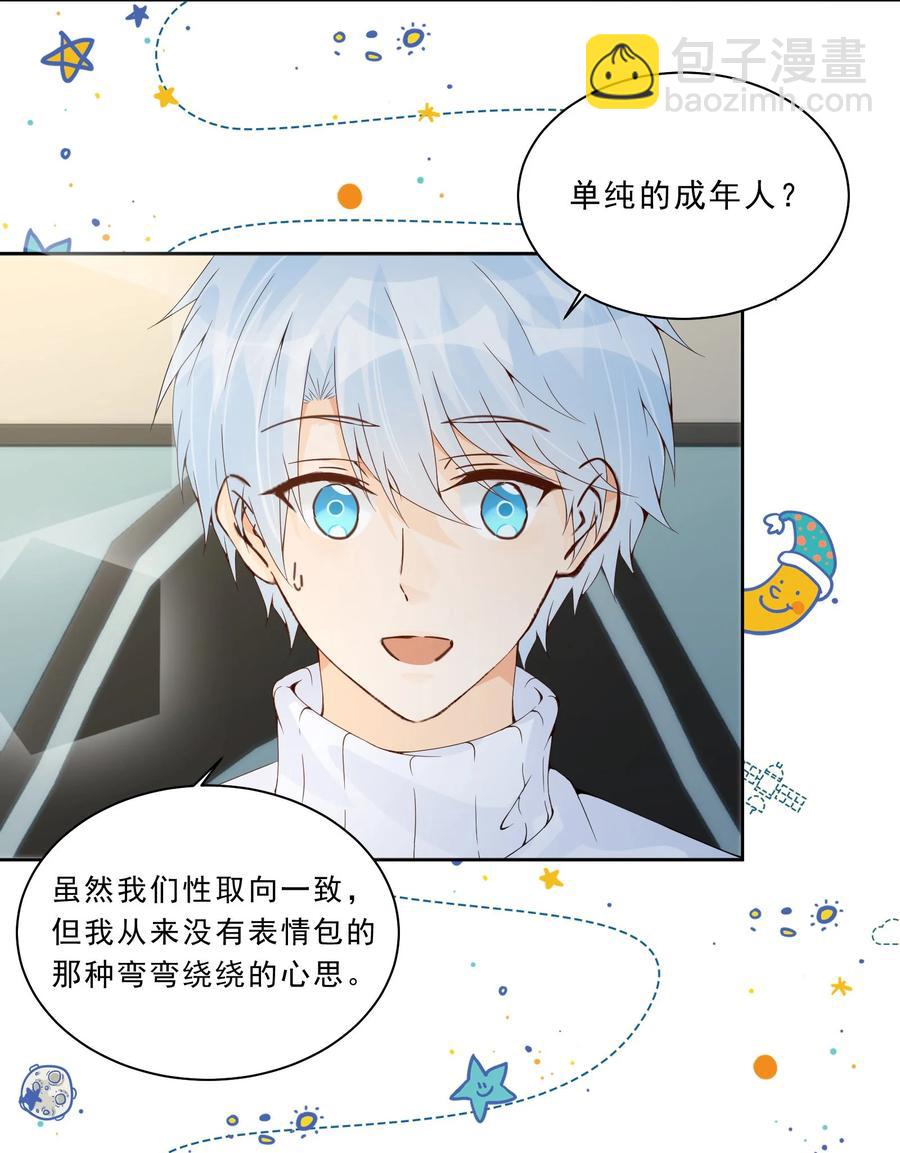 032 备注&ldquo;老公&rdquo;-第34话