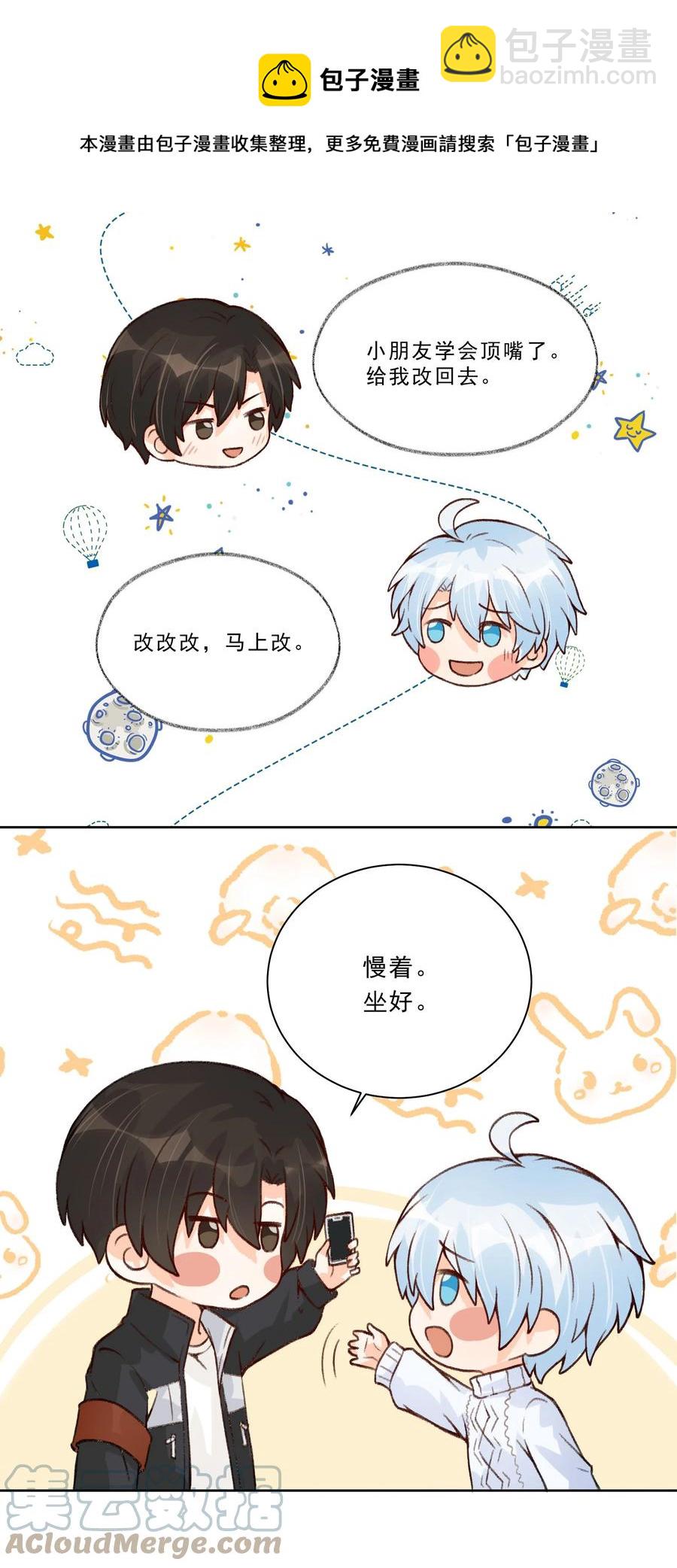 032 备注&ldquo;老公&rdquo;-第34话