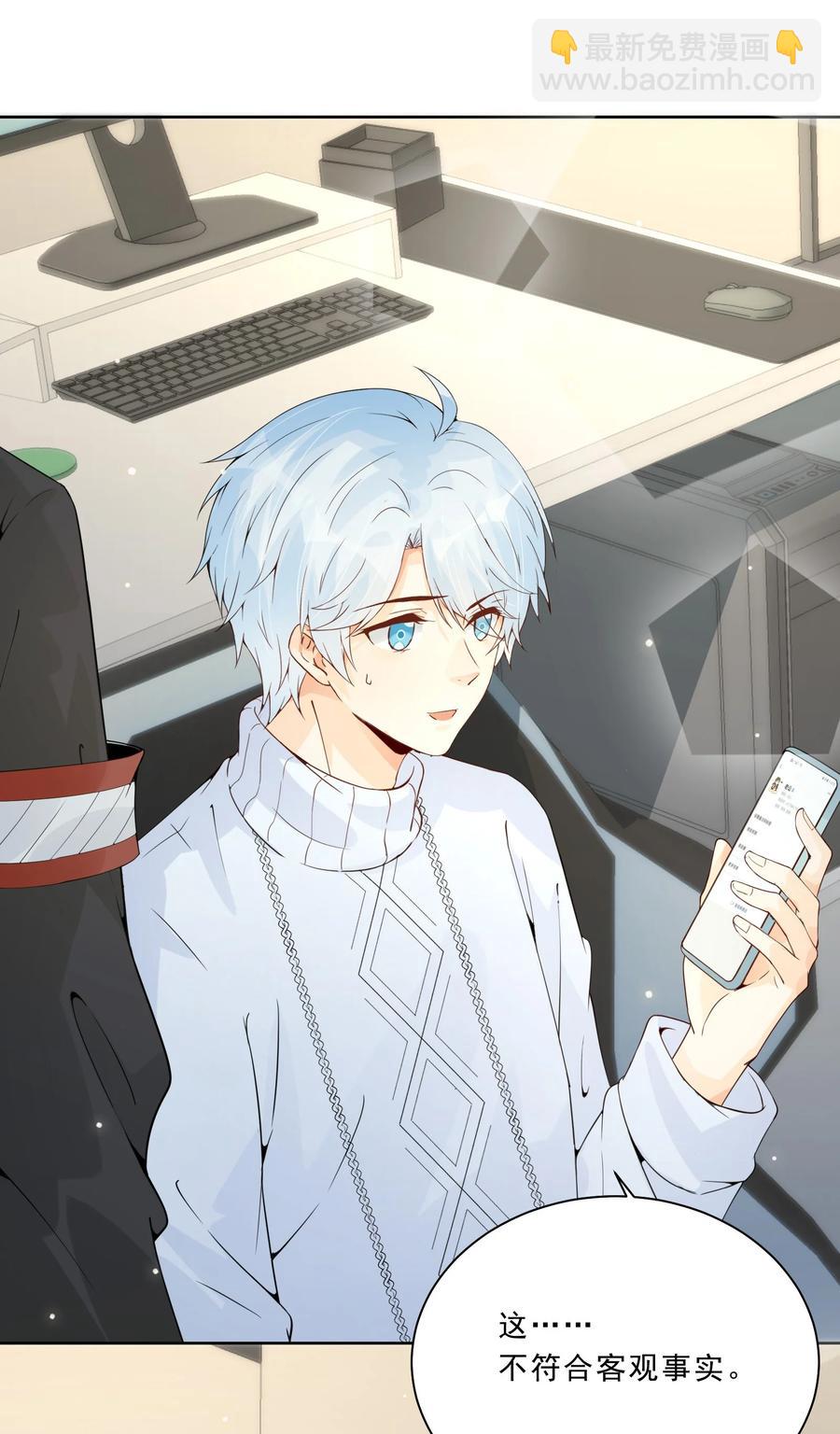 032 备注&ldquo;老公&rdquo;-第34话