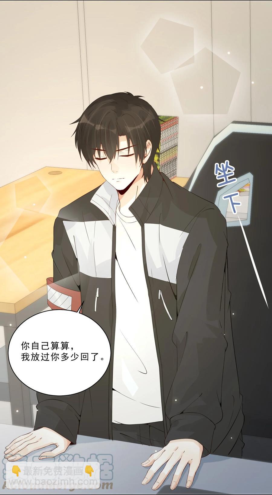 032 备注&ldquo;老公&rdquo;-第34话