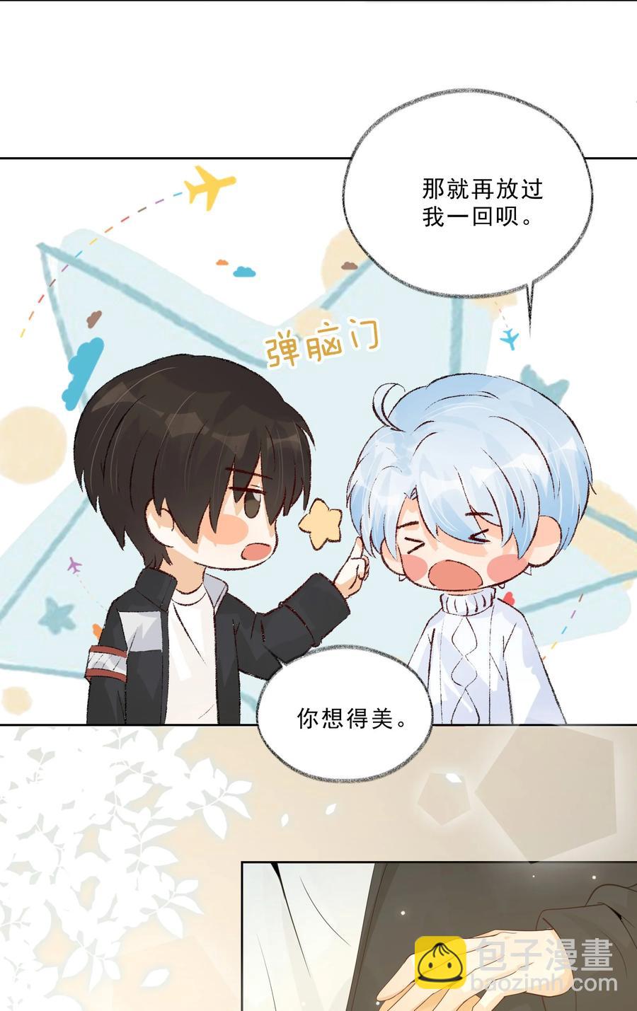 032 备注&ldquo;老公&rdquo;-第34话