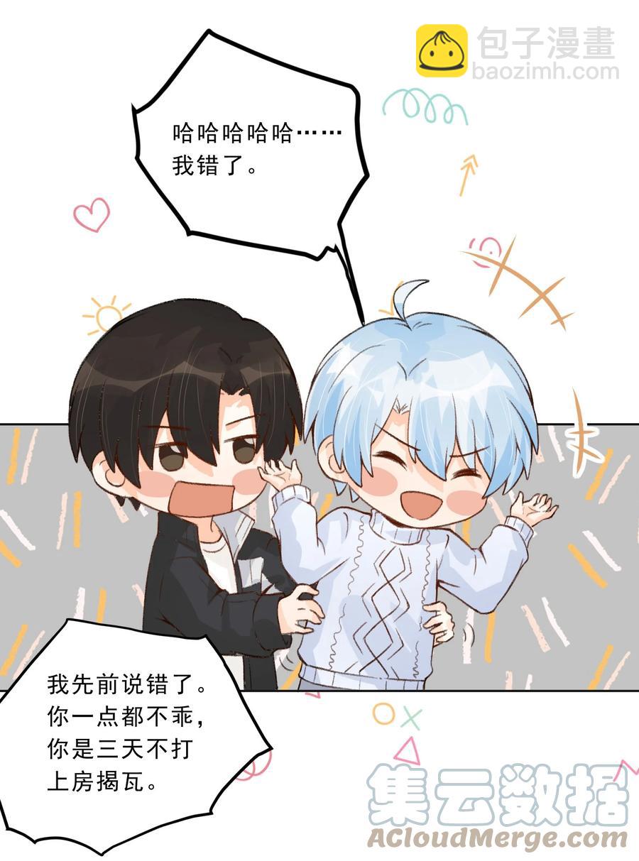 032 备注&ldquo;老公&rdquo;-第34话