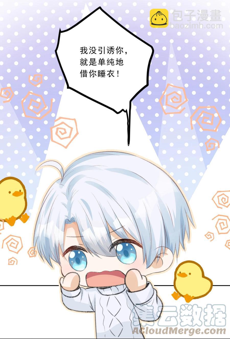 034 夜难寐-第36话