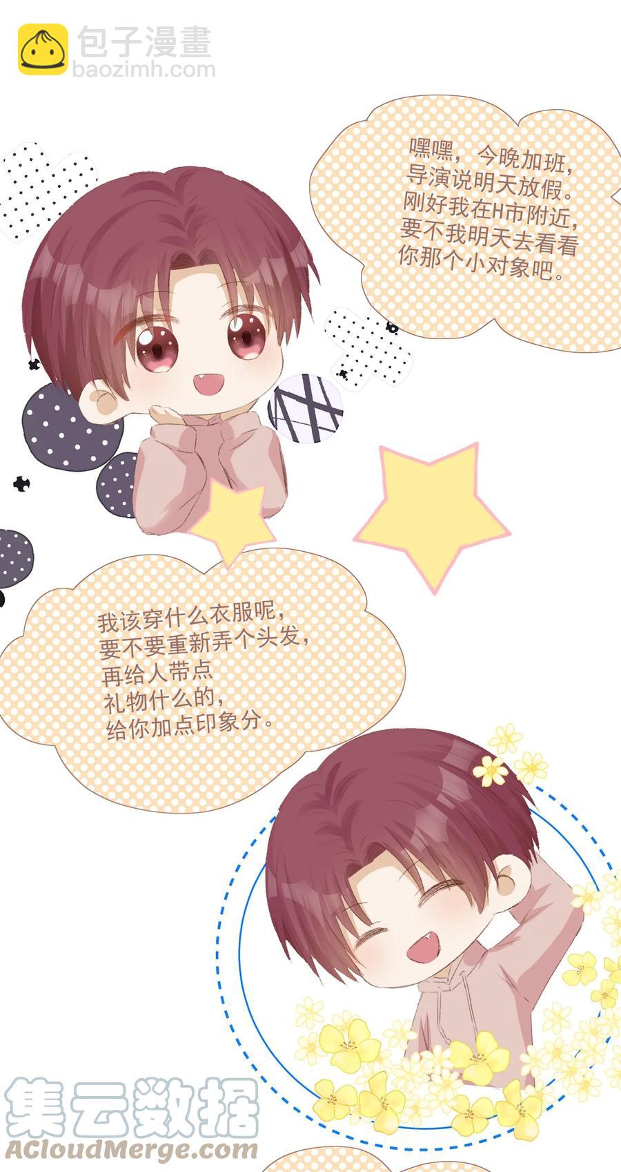 034 夜难寐-第36话