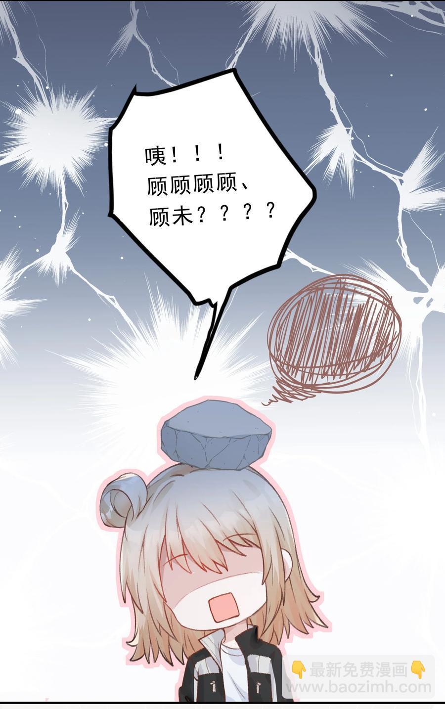 036 耐人寻未是真的-第38话