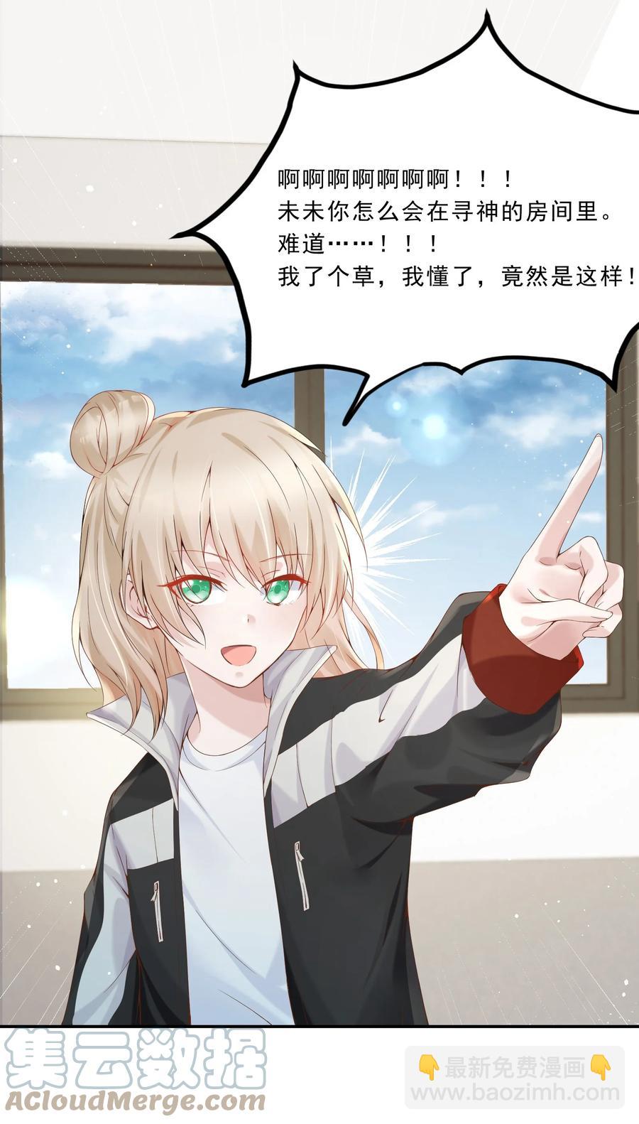 036 耐人寻未是真的-第38话