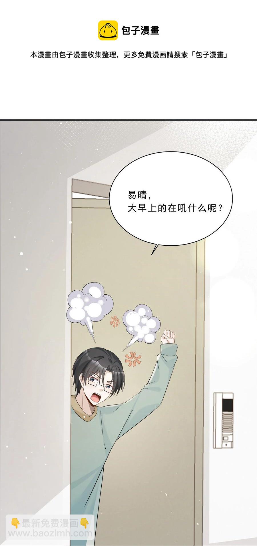 036 耐人寻未是真的-第38话