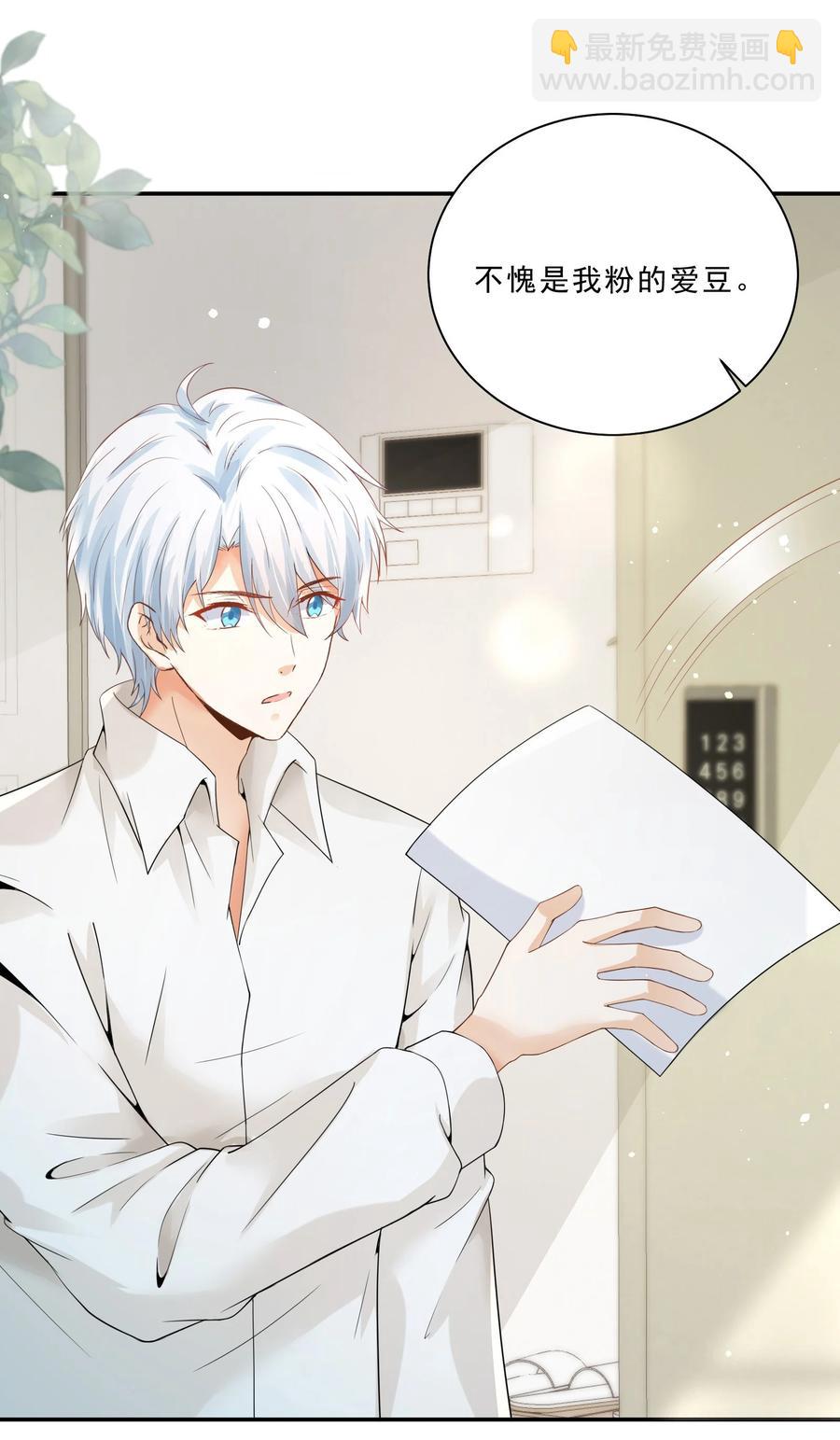 036 耐人寻未是真的-第38话