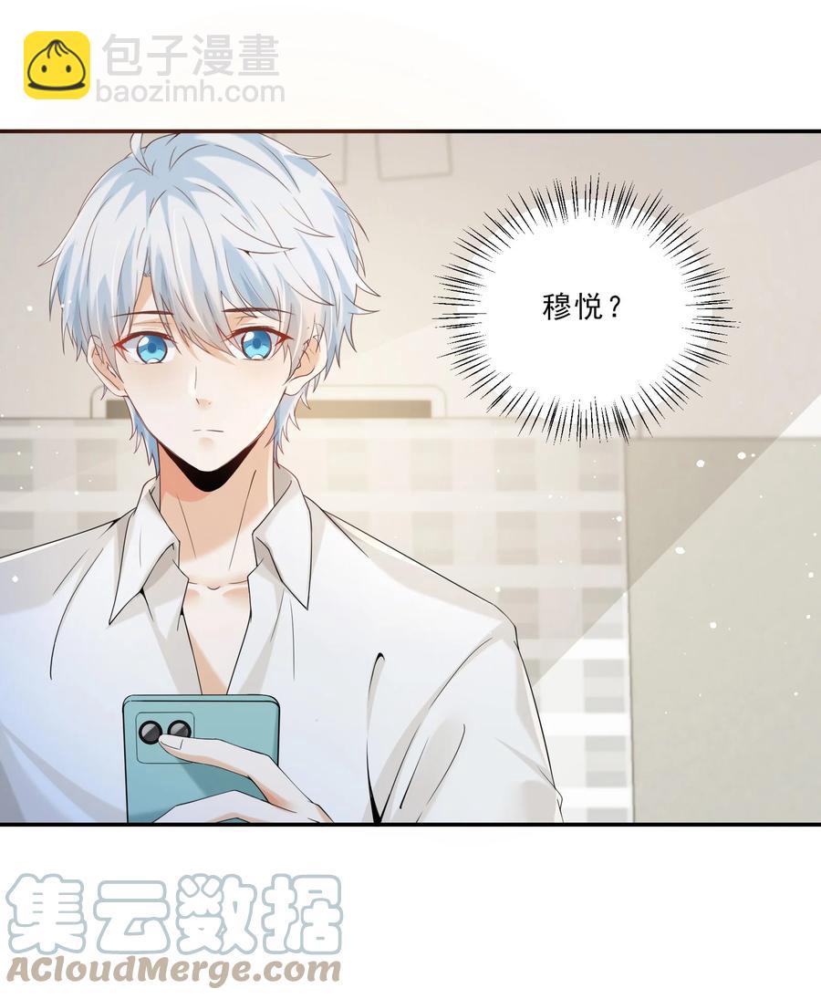 036 耐人寻未是真的-第38话