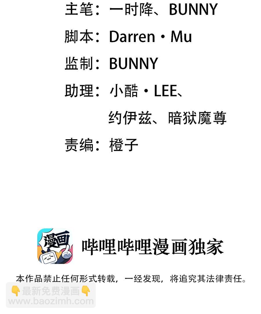 036 耐人寻未是真的-第38话