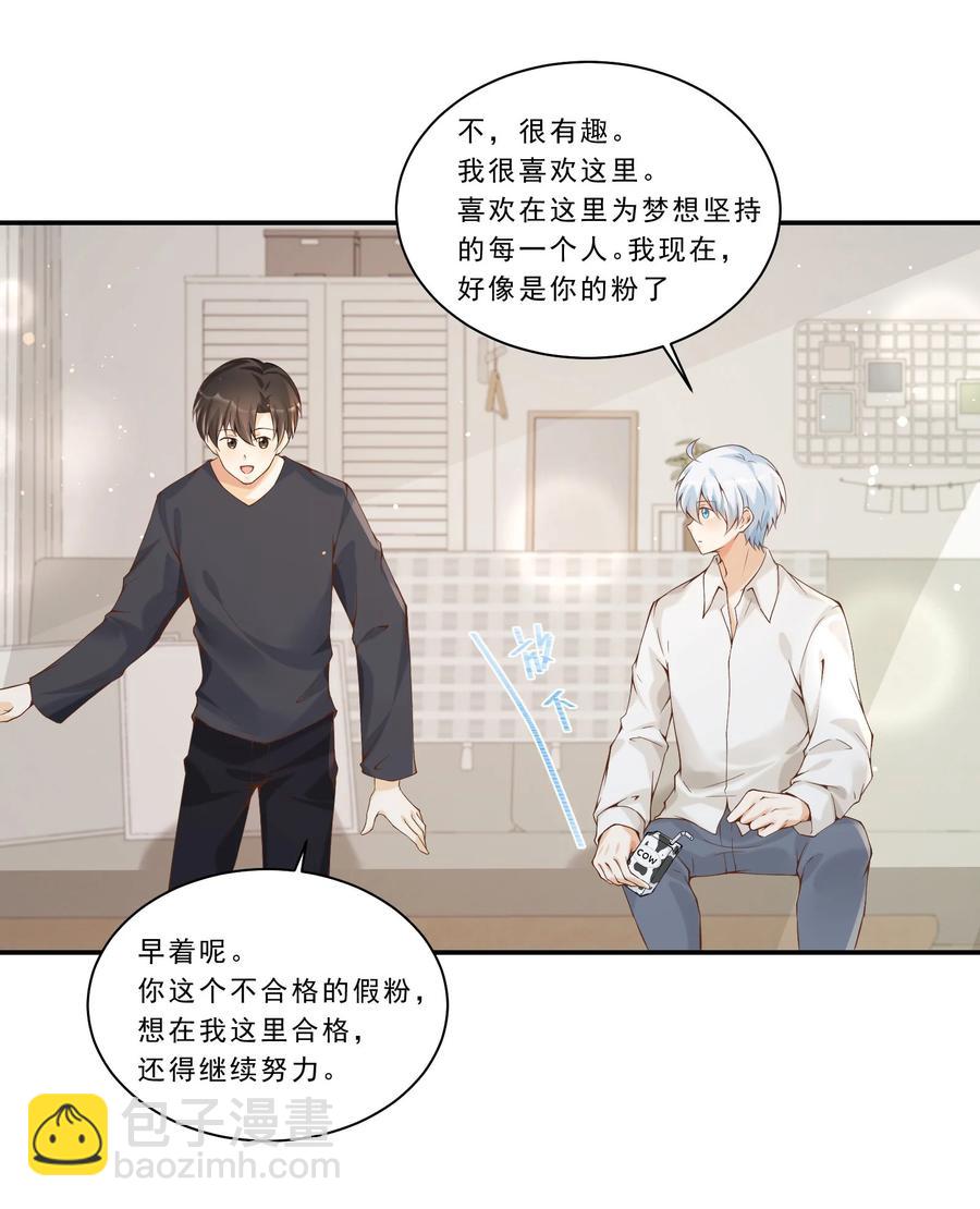 036 耐人寻未是真的-第38话