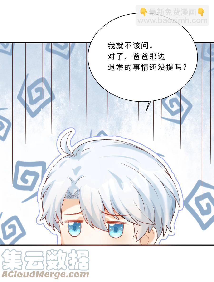 036 耐人寻未是真的-第38话