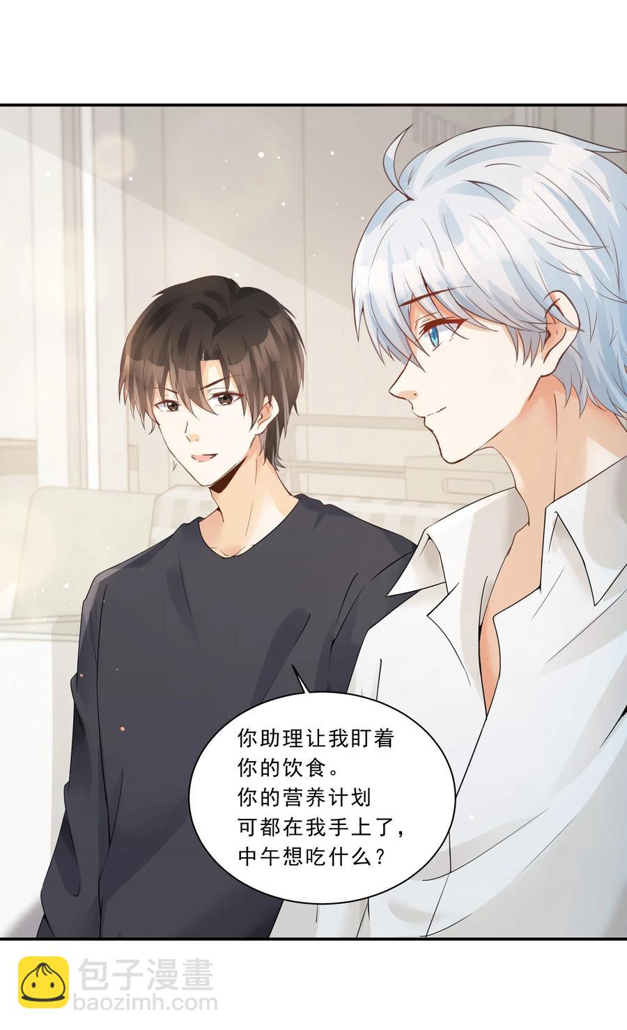 036 耐人寻未是真的-第38话