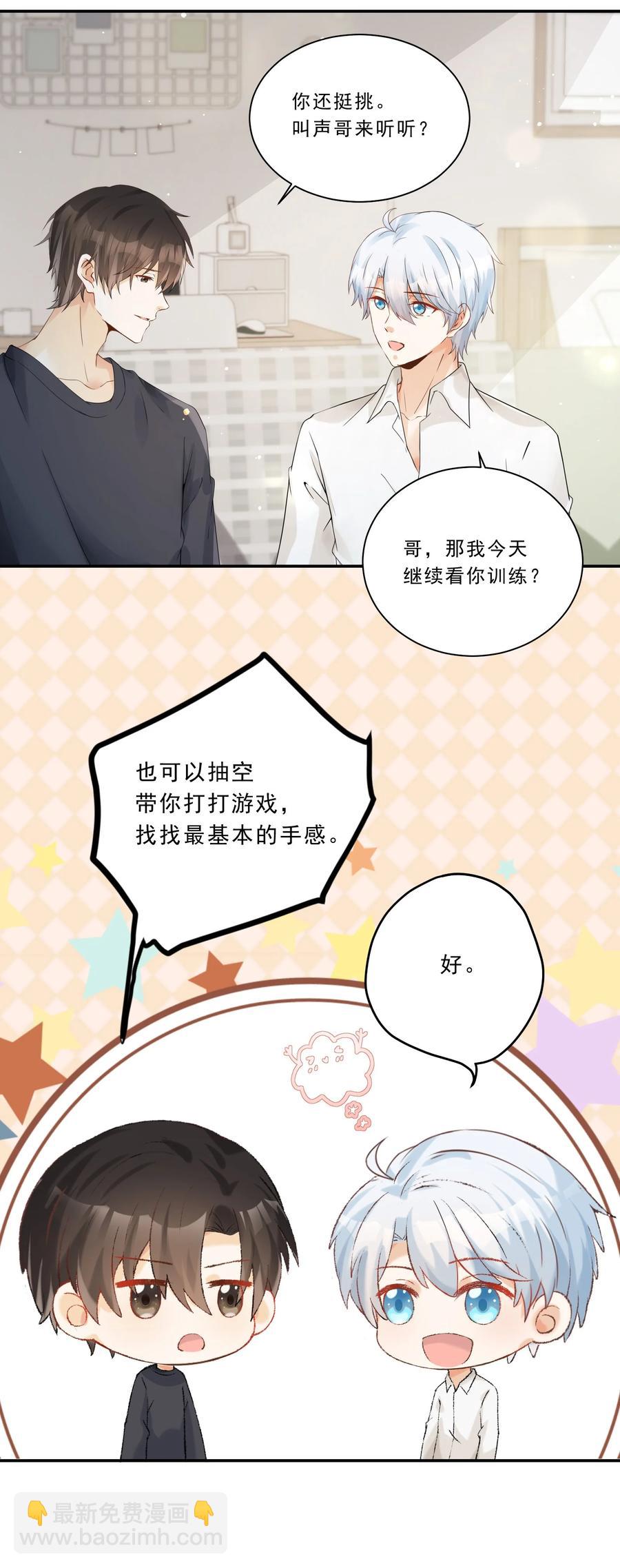 036 耐人寻未是真的-第38话