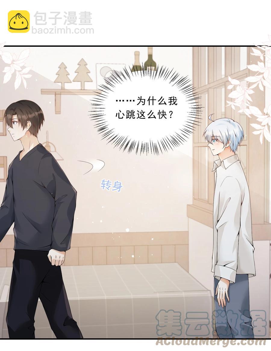 036 耐人寻未是真的-第38话