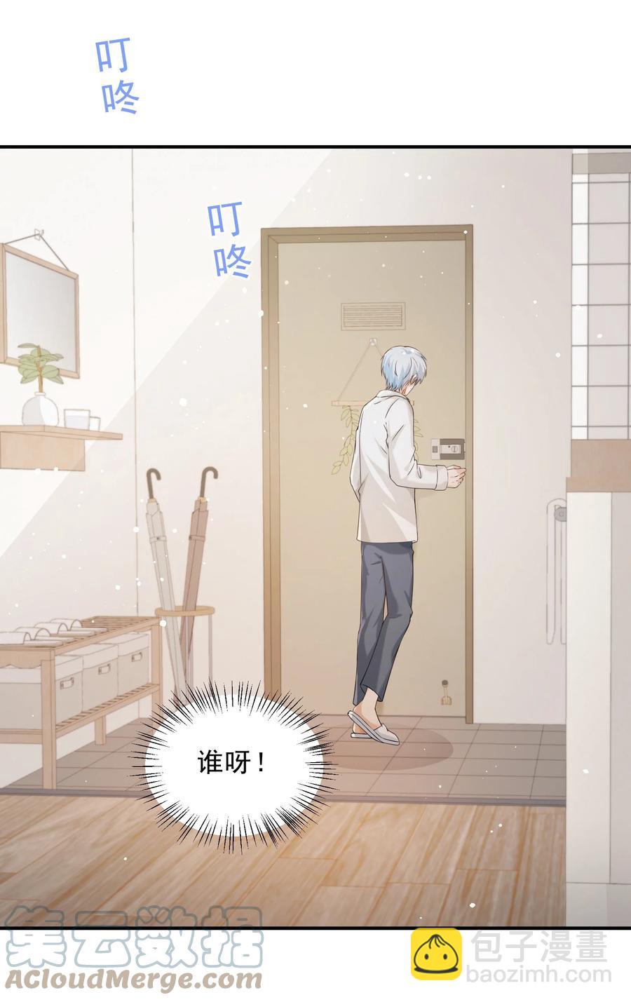 036 耐人寻未是真的-第38话