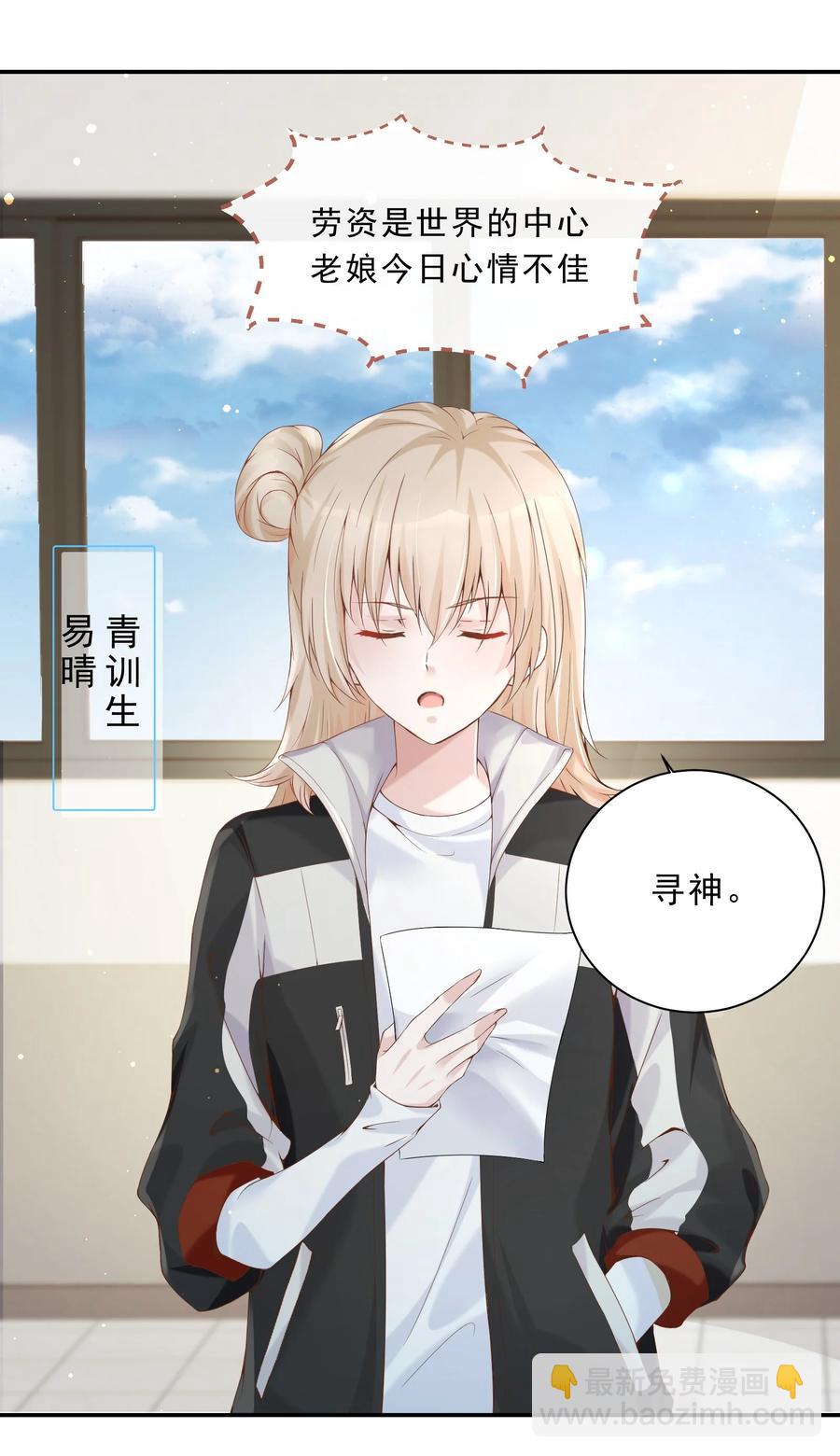 036 耐人寻未是真的-第38话