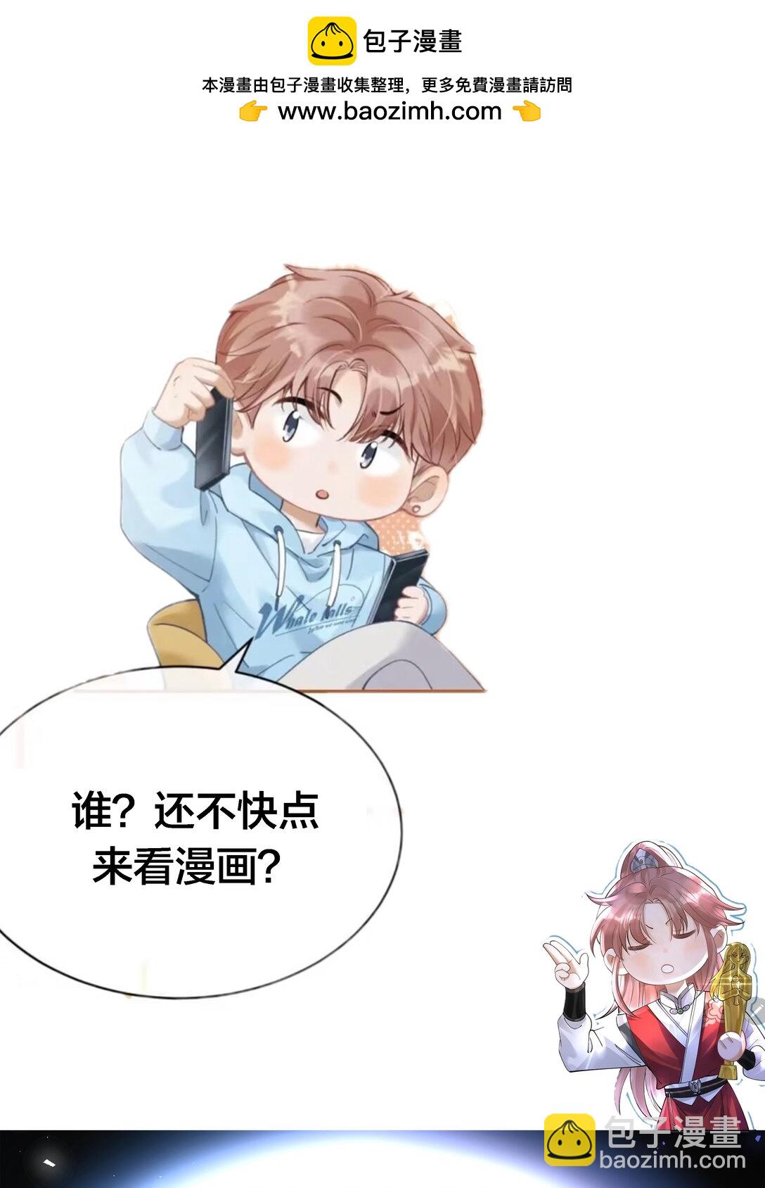 你的表情包比本人好看 - 你的黑料比本人可愛 漫畫上線！！！ - 1